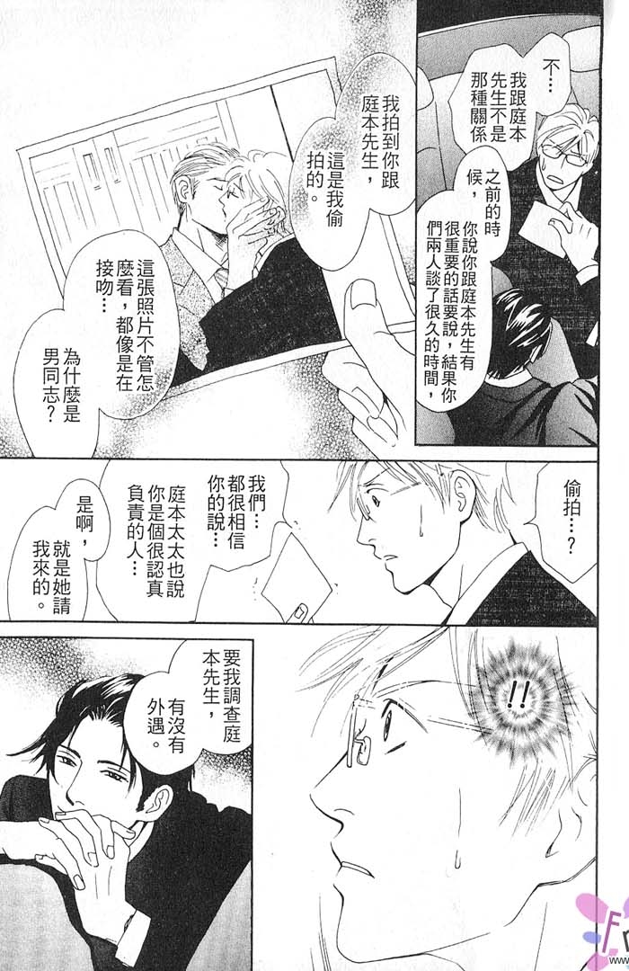 秘书和贴身保镳全一话图