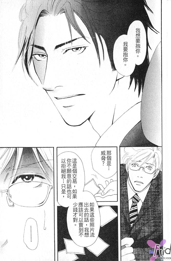 秘书和贴身保镳全一话图