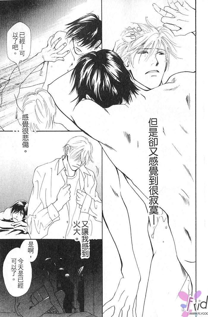 秘书和贴身保镳全一话图