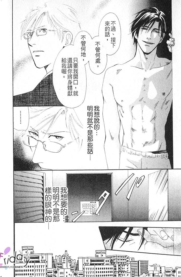 秘书和贴身保镳全一话图