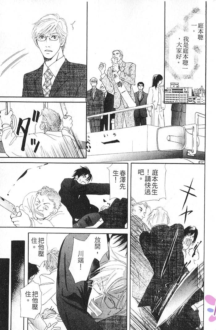 秘书和贴身保镳全一话图