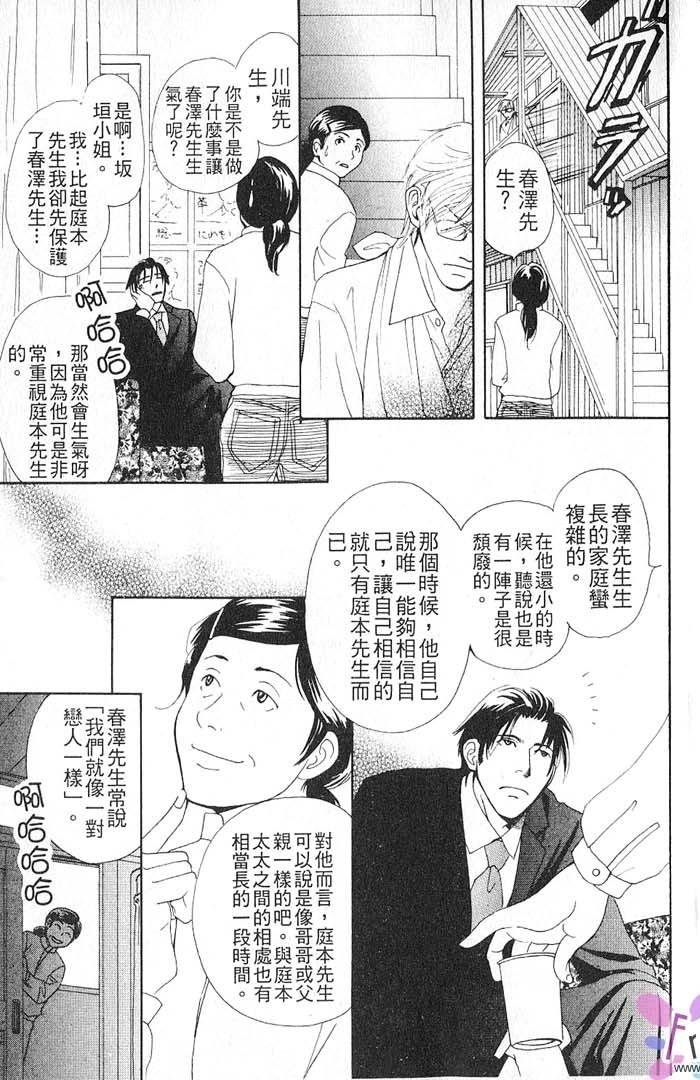 秘书和贴身保镳全一话图