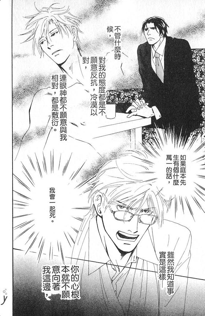 秘书和贴身保镳全一话图