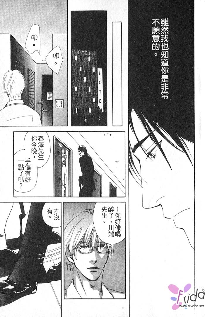 秘书和贴身保镳全一话图