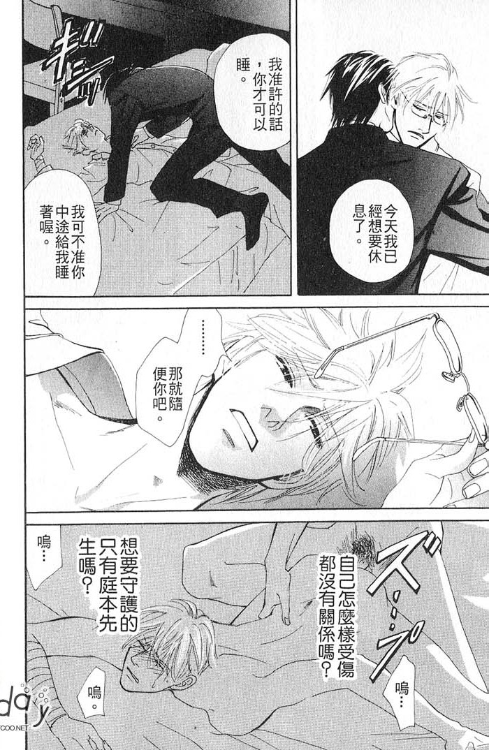 秘书和贴身保镳全一话图