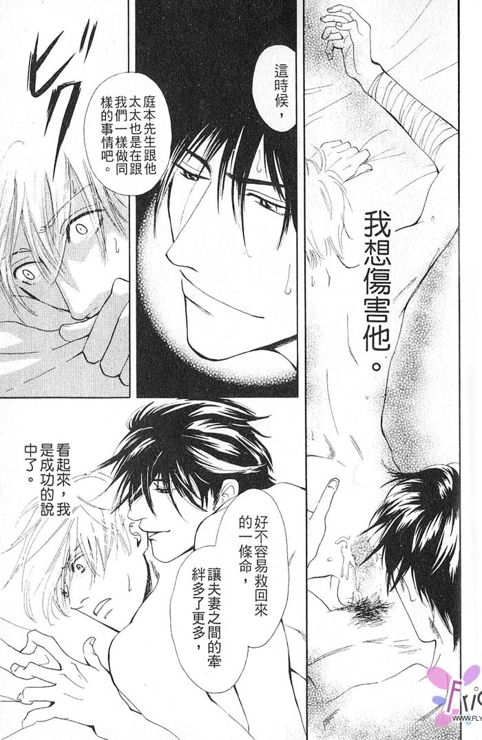 秘书和贴身保镳全一话图