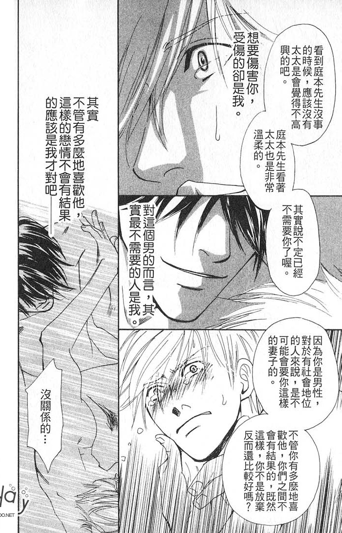 秘书和贴身保镳全一话图