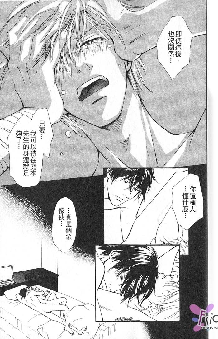 秘书和贴身保镳全一话图