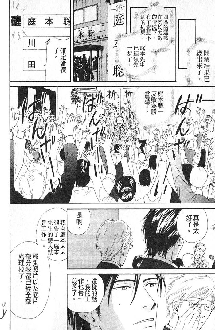 秘书和贴身保镳全一话图