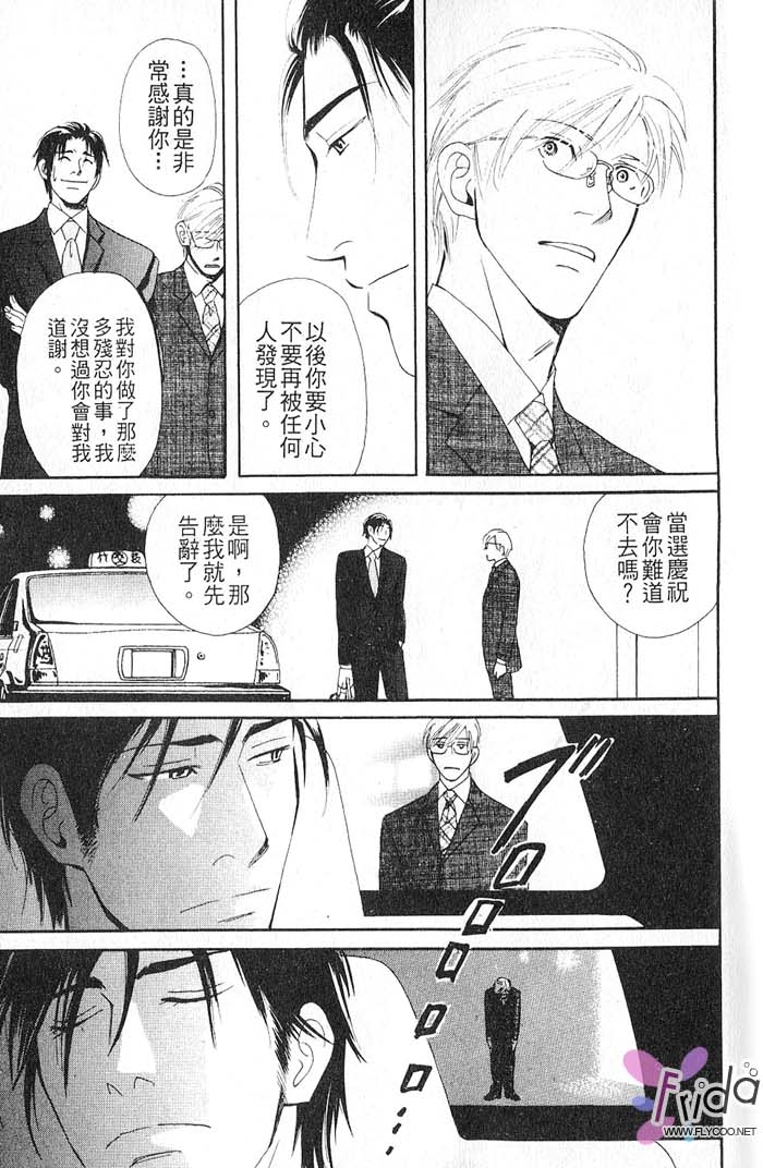 秘书和贴身保镳全一话图