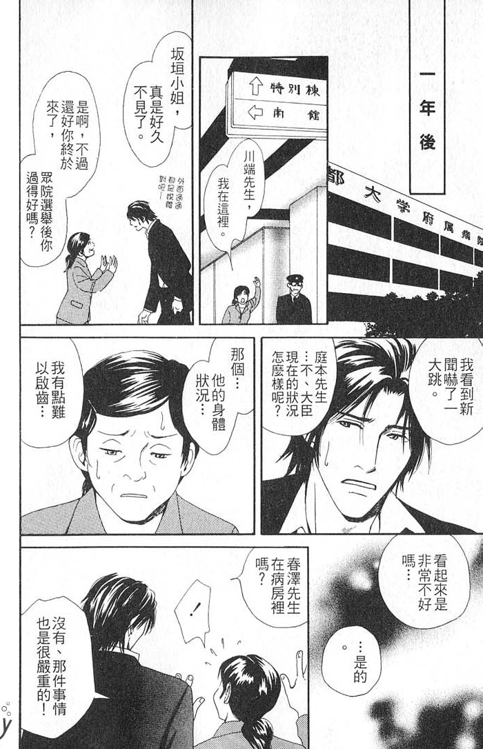 秘书和贴身保镳全一话图