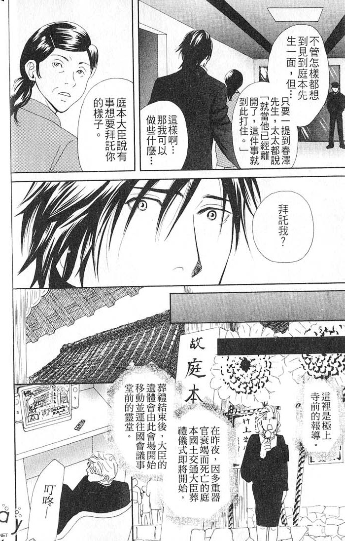 秘书和贴身保镳全一话图