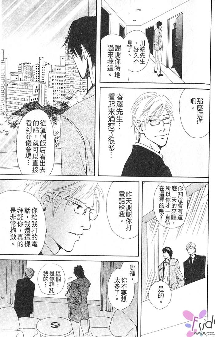 秘书和贴身保镳全一话图