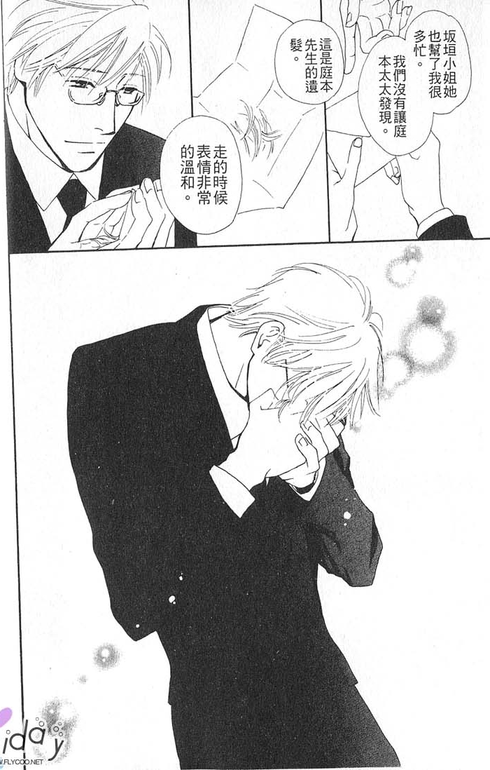 秘书和贴身保镳全一话图