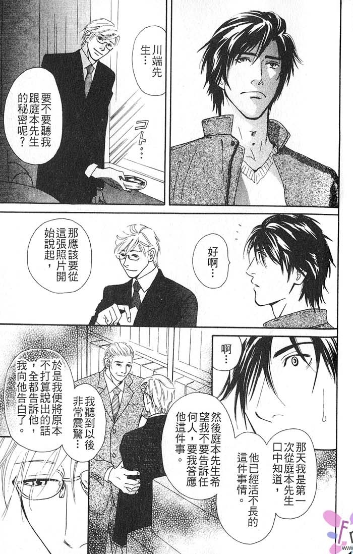 秘书和贴身保镳全一话图