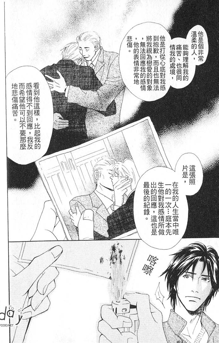 秘书和贴身保镳全一话图