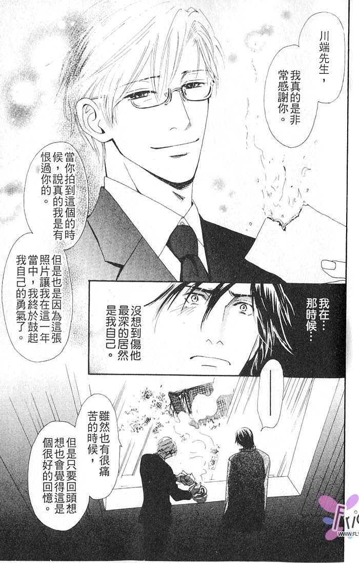 秘书和贴身保镳全一话图