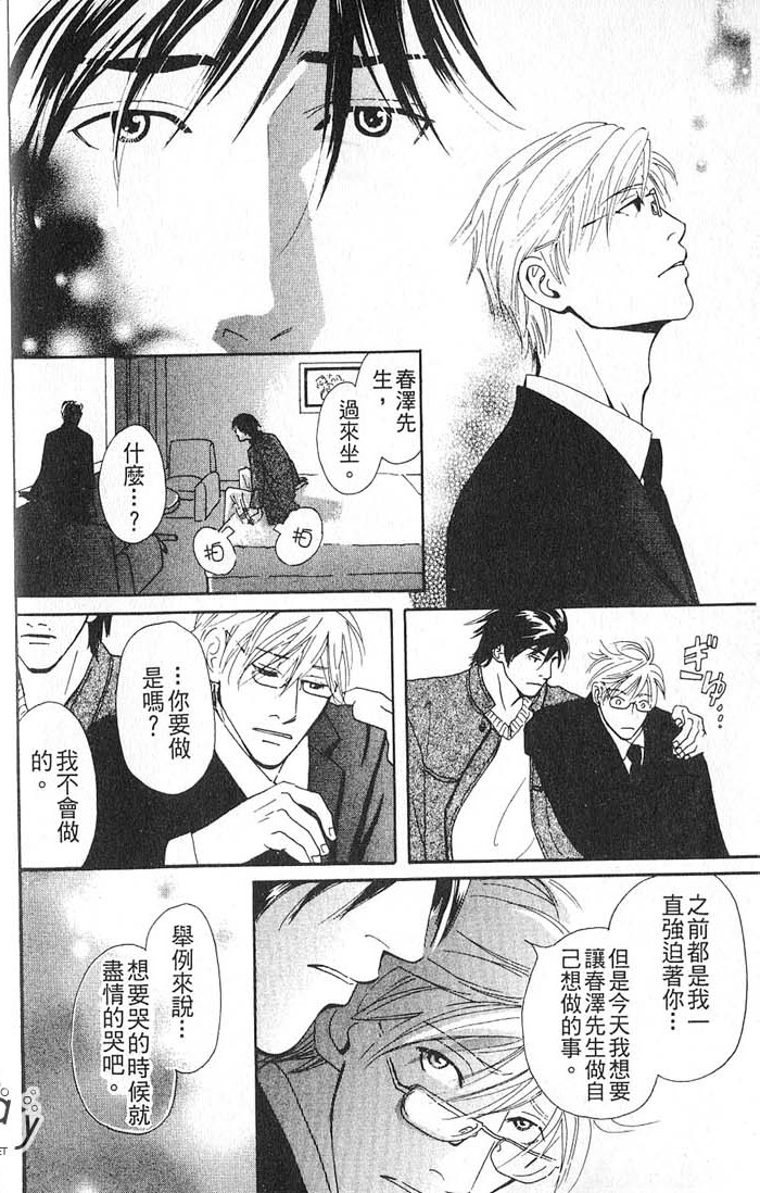 秘书和贴身保镳全一话图