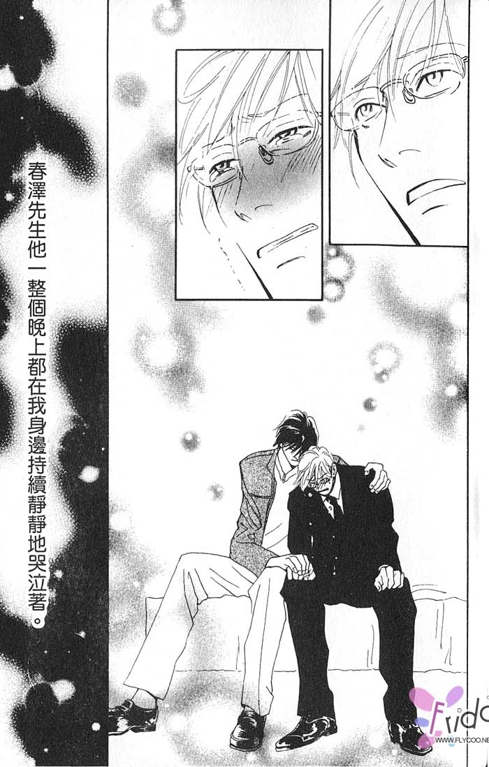 秘书和贴身保镳全一话图