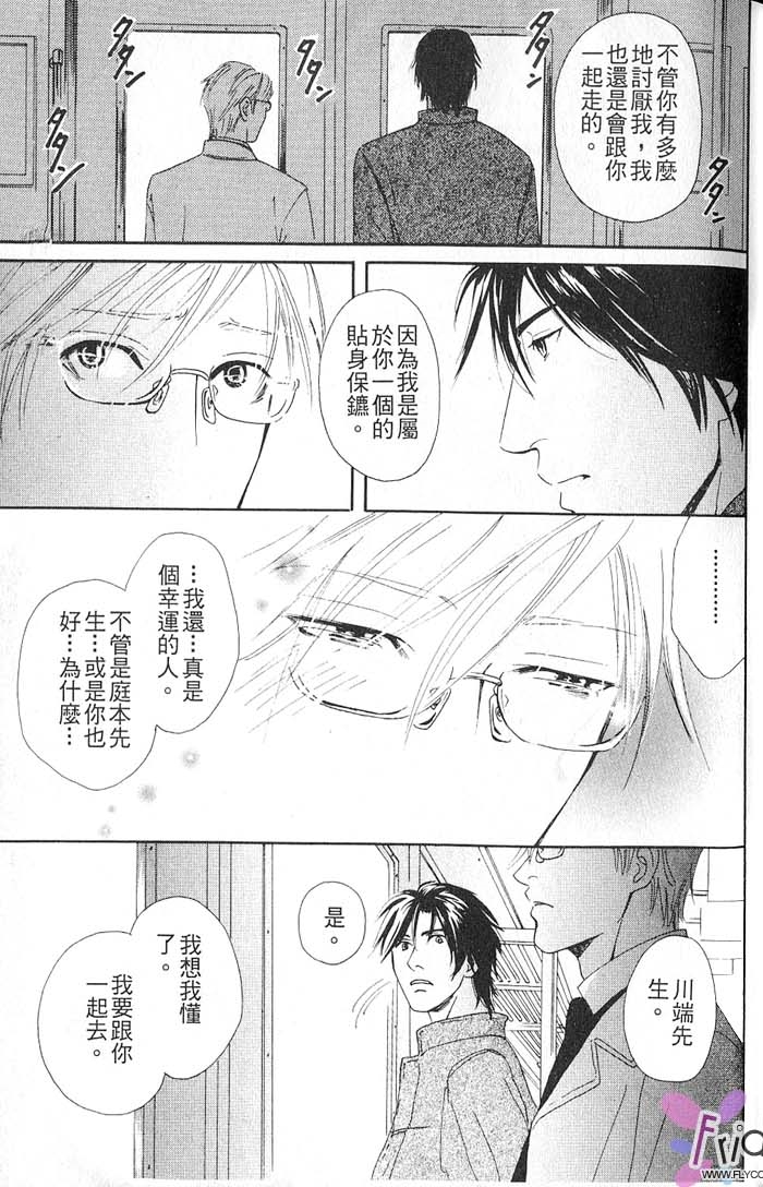 秘书和贴身保镳全一话图