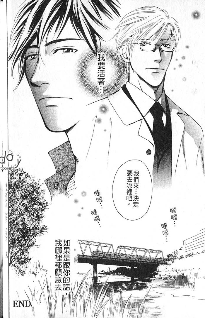 秘书和贴身保镳全一话图