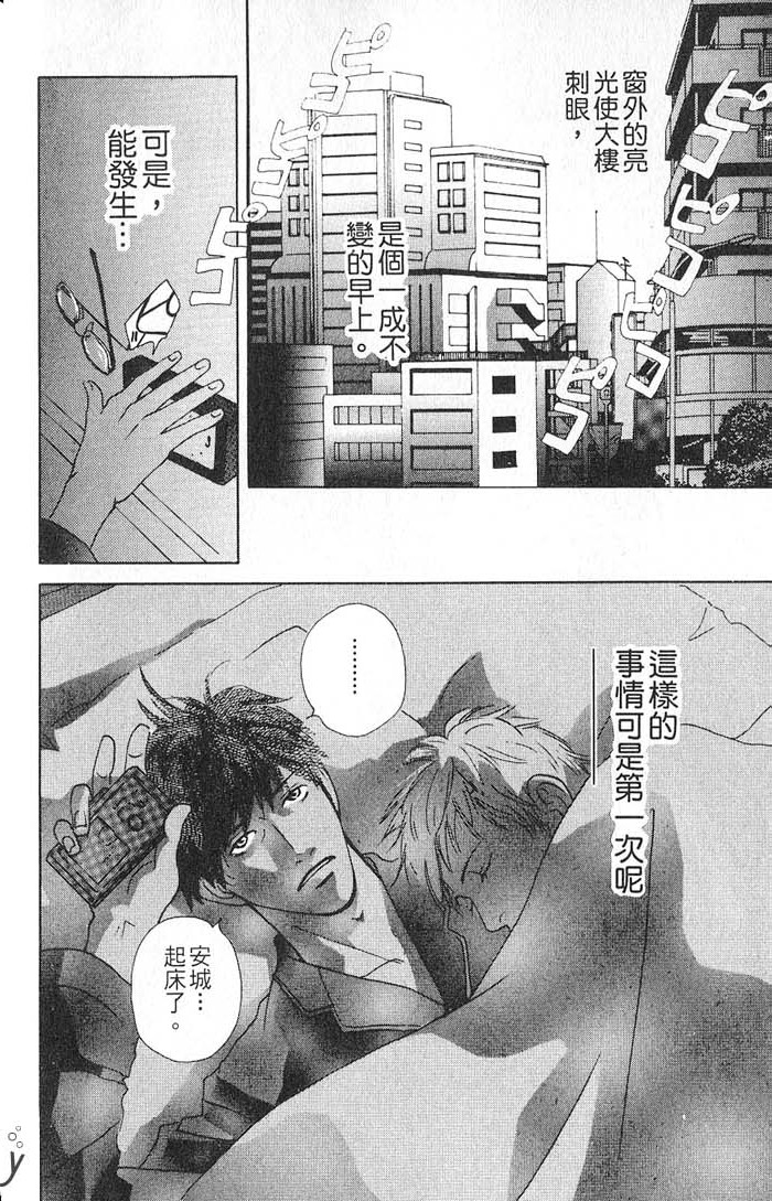 秘书和贴身保镳全一话图