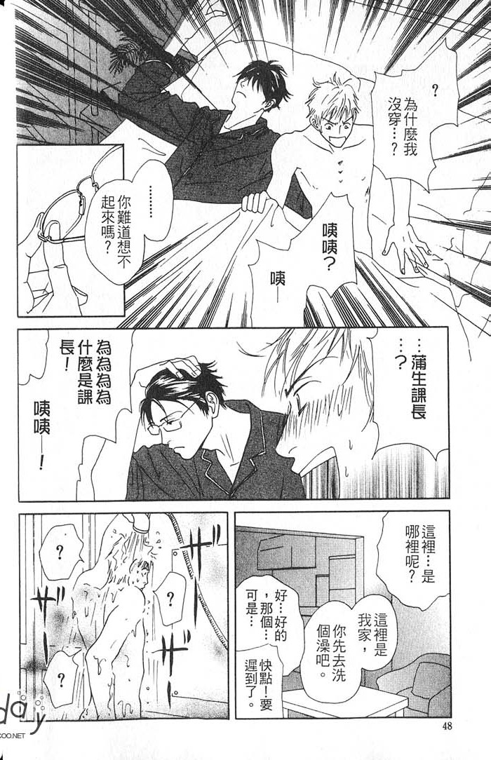 秘书和贴身保镳全一话图