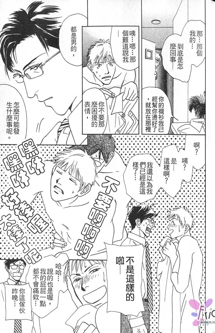 秘书和贴身保镳全一话图