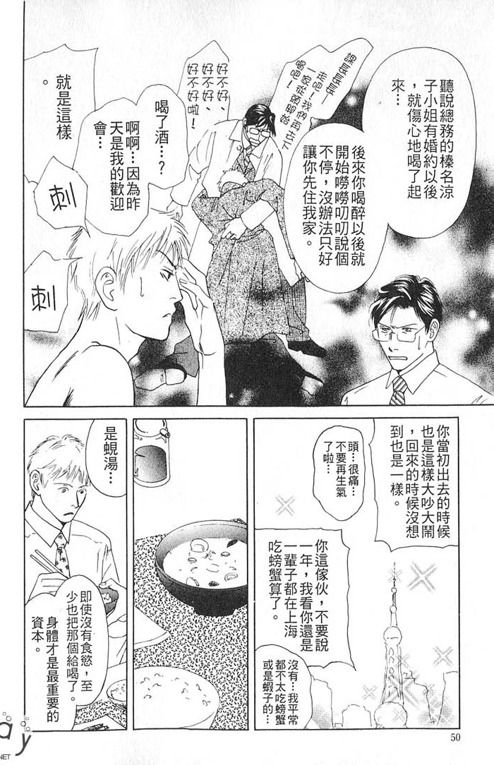 秘书和贴身保镳全一话图