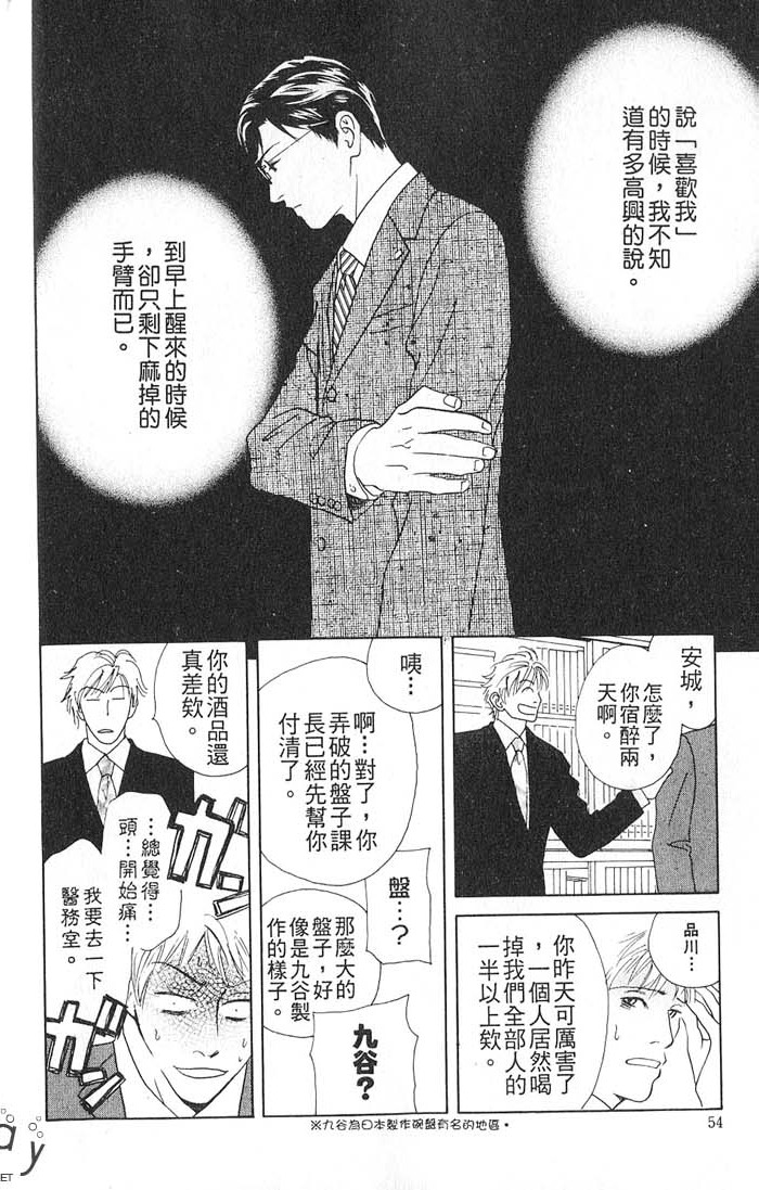 秘书和贴身保镳全一话图