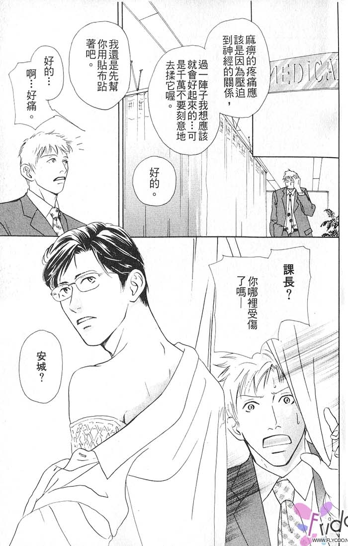 秘书和贴身保镳全一话图