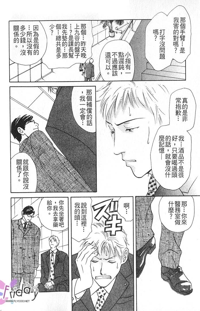 秘书和贴身保镳全一话图