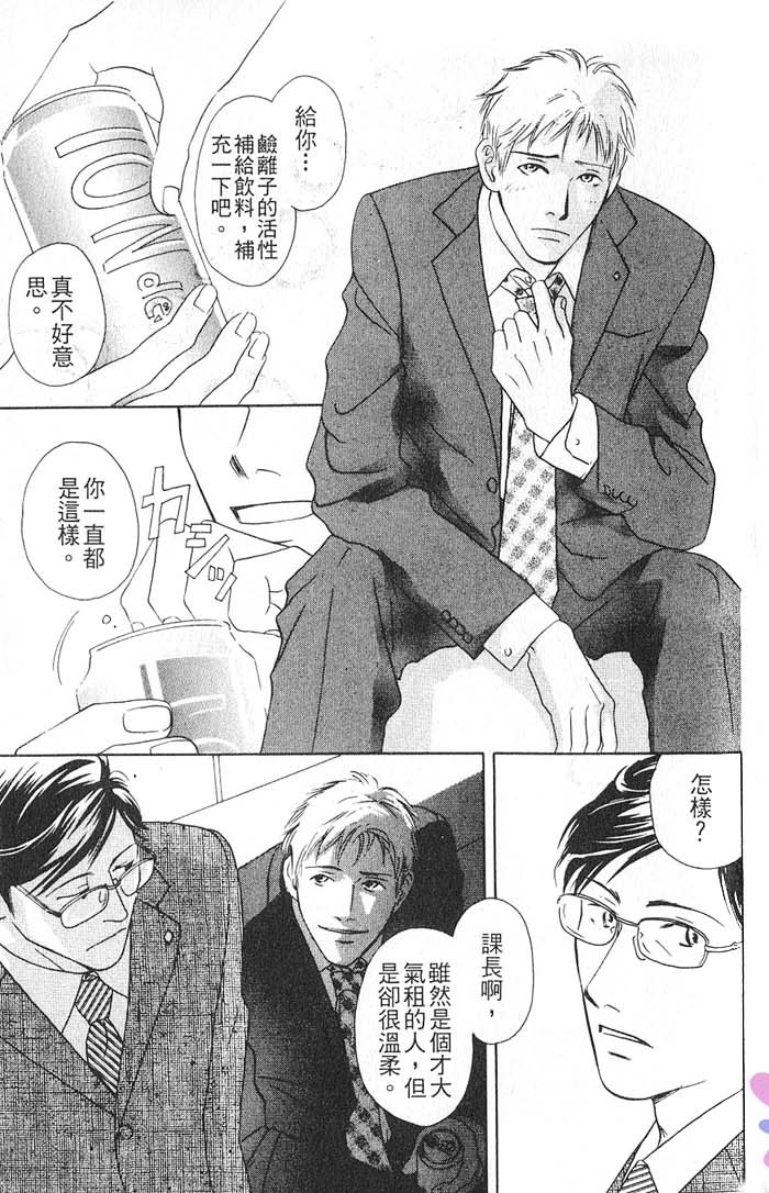 秘书和贴身保镳全一话图