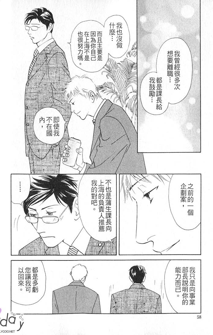 秘书和贴身保镳全一话图