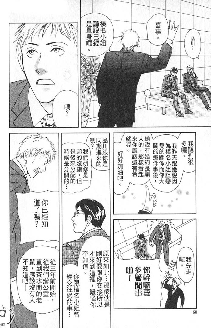 秘书和贴身保镳全一话图