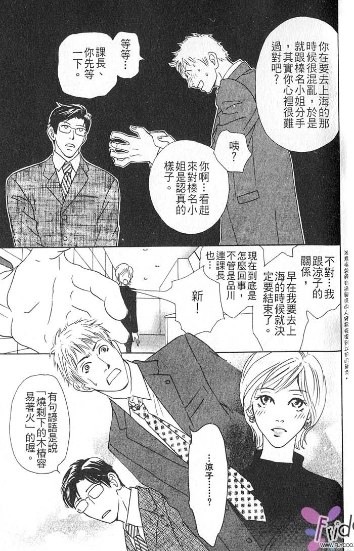 秘书和贴身保镳全一话图