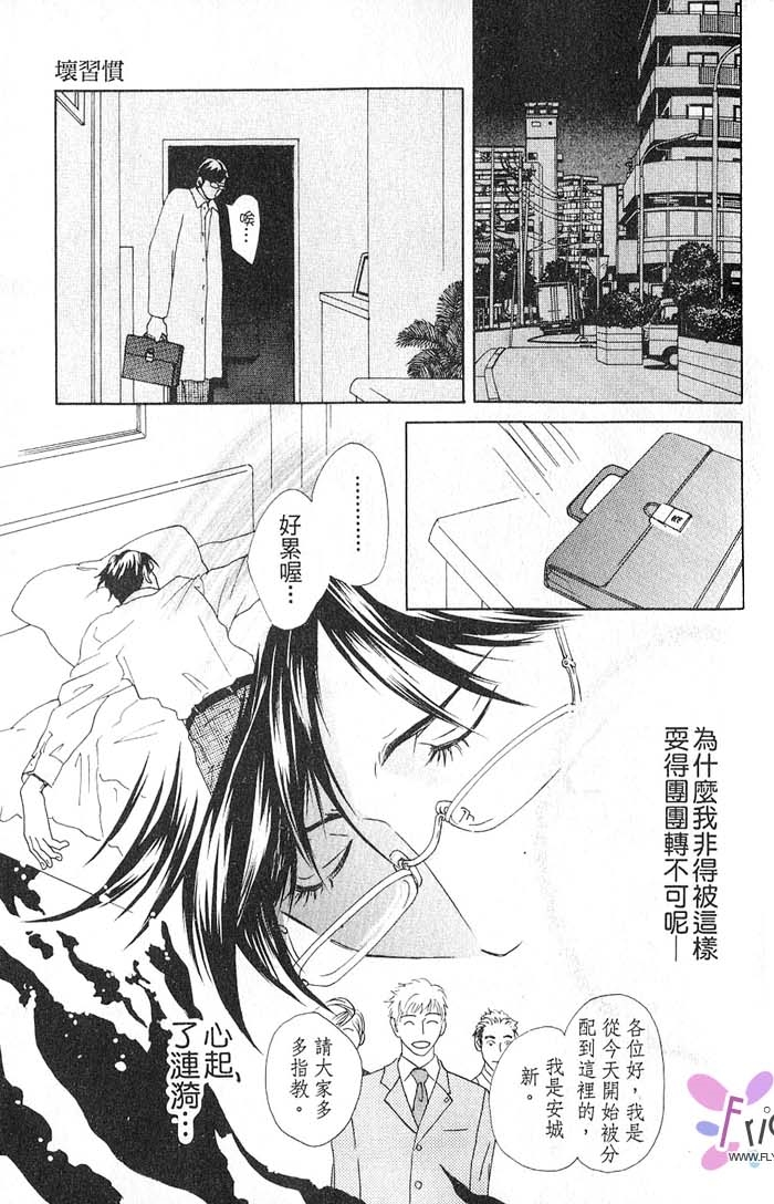 秘书和贴身保镳全一话图