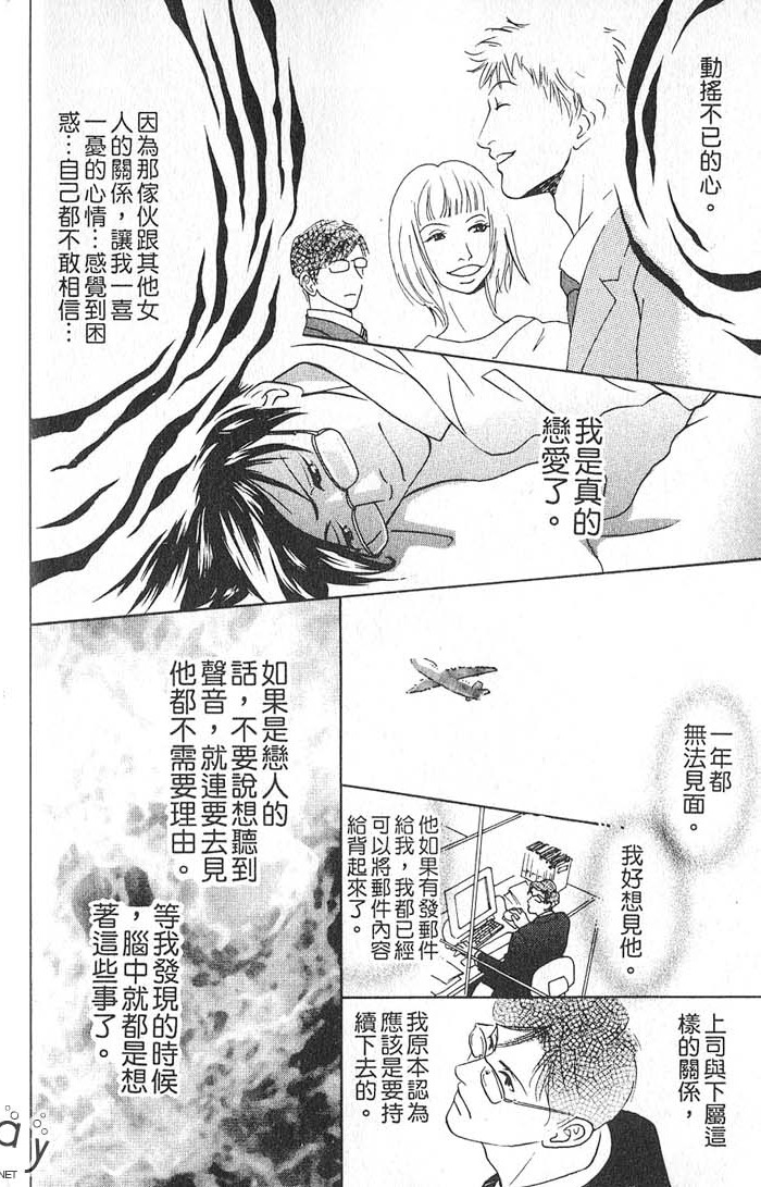 秘书和贴身保镳全一话图