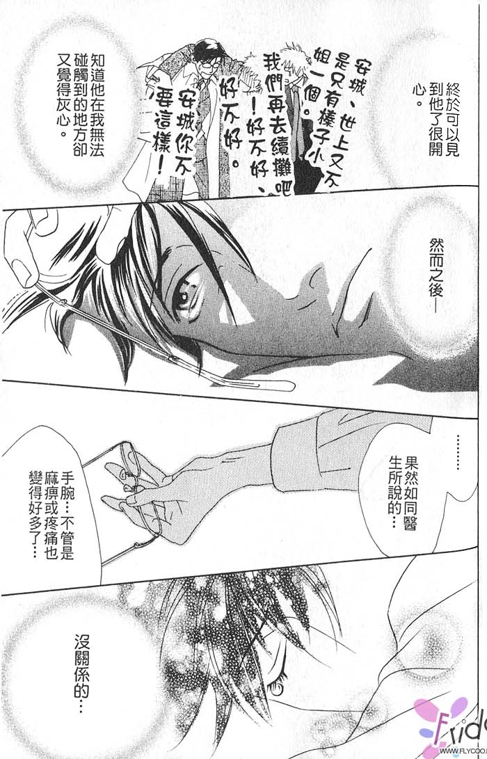 秘书和贴身保镳全一话图