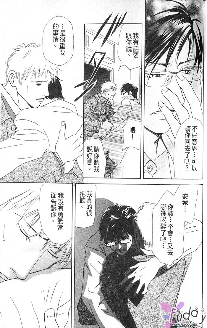 秘书和贴身保镳全一话图