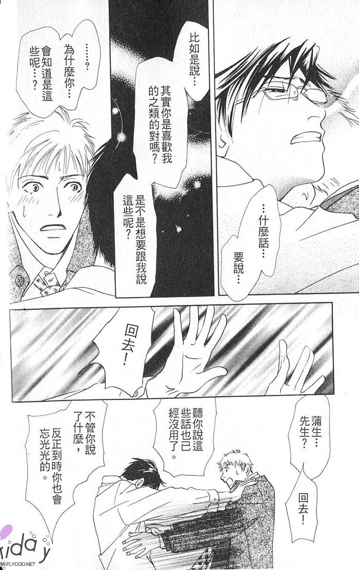 秘书和贴身保镳全一话图