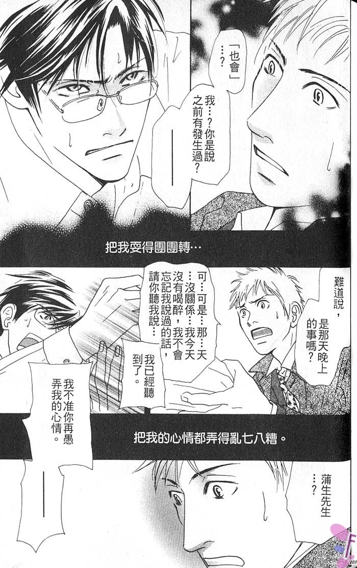 秘书和贴身保镳全一话图