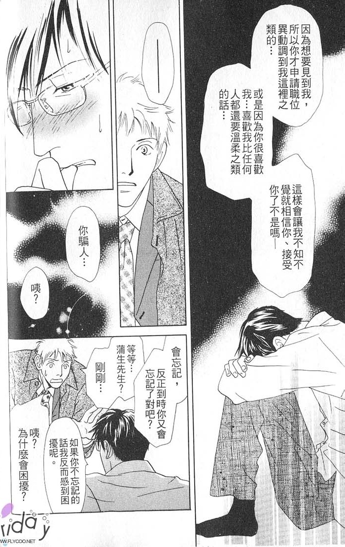 秘书和贴身保镳全一话图