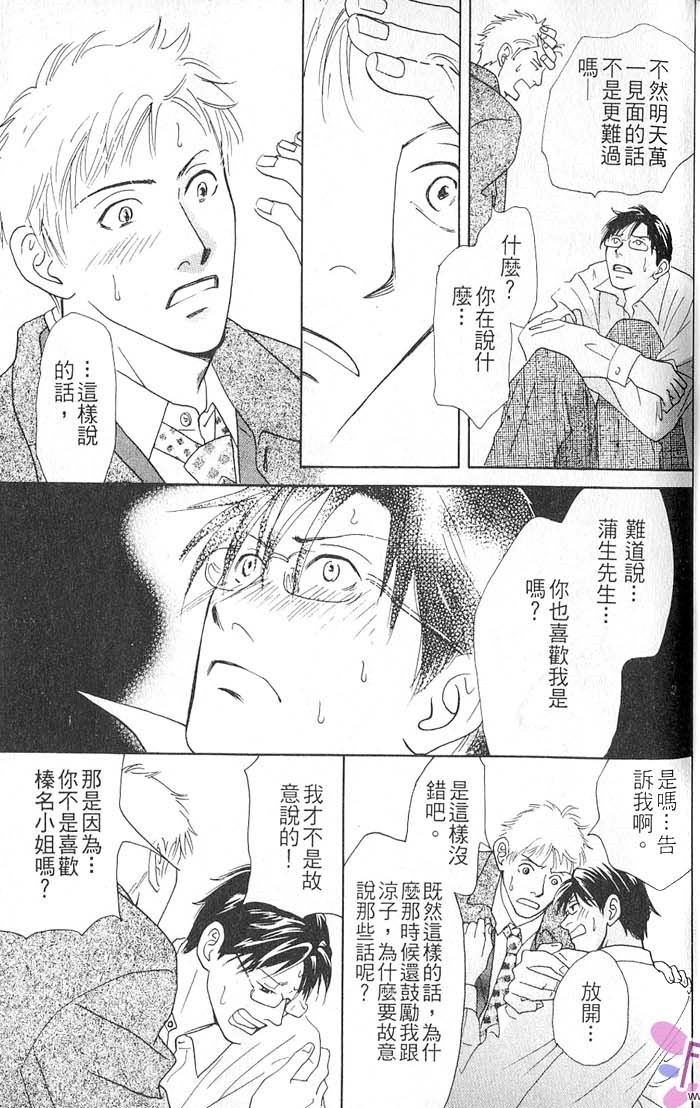 秘书和贴身保镳全一话图