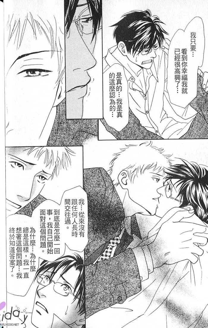 秘书和贴身保镳全一话图