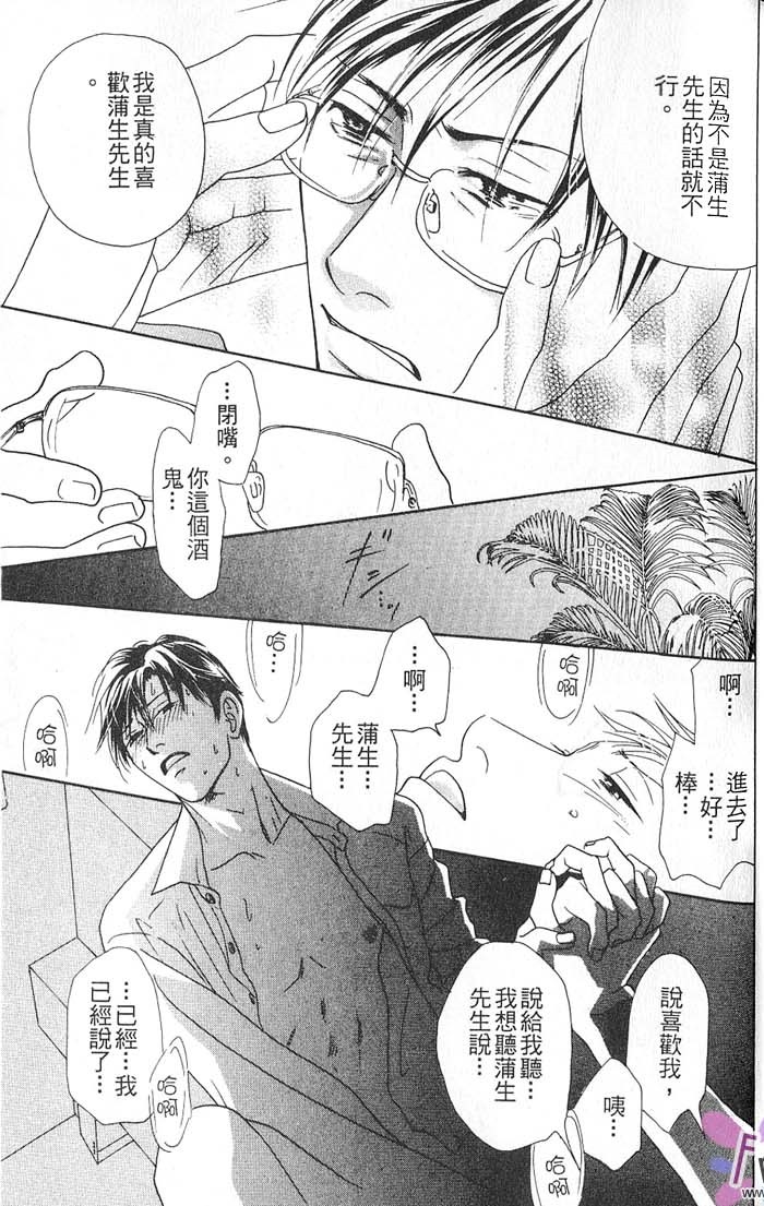 秘书和贴身保镳全一话图