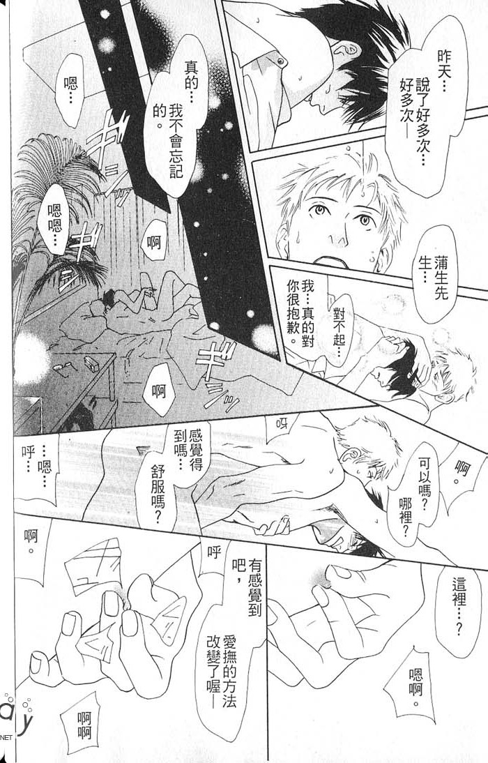 秘书和贴身保镳全一话图