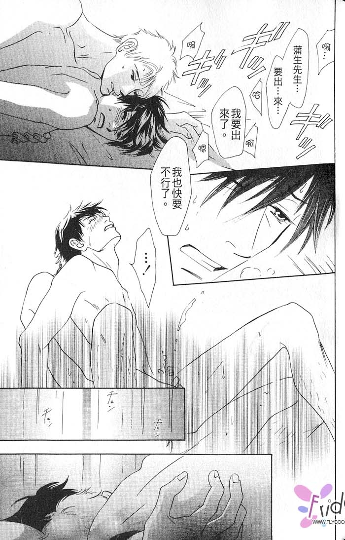 秘书和贴身保镳全一话图