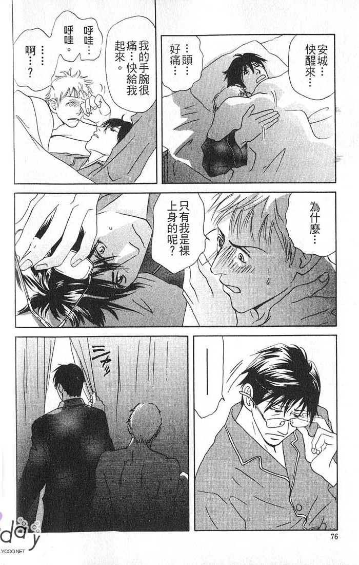 秘书和贴身保镳全一话图