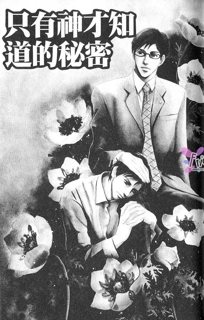 秘书和贴身保镳全一话图